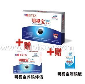 明视宝眼贴(三效合一)—眼科——华夏医药网