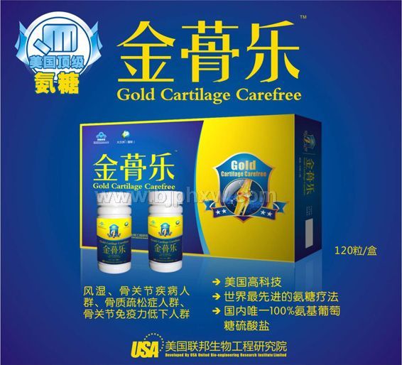 金蓇乐-百分百氨糖胶囊——华夏医药网