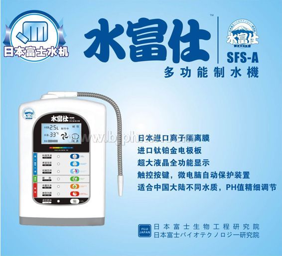 水富仕多功能制水机——华夏医药网