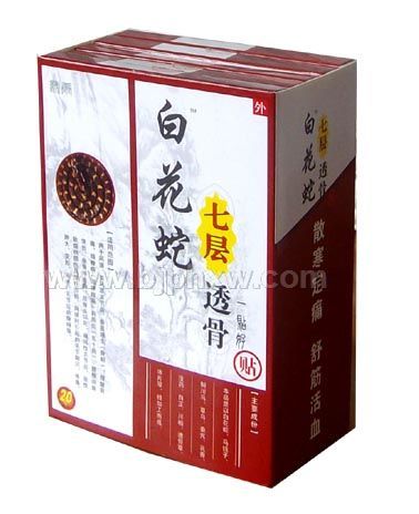●白花蛇七层透骨贴--可货到付款——华夏医药网