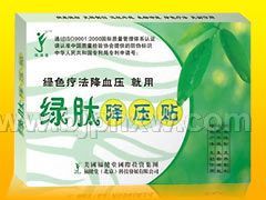 绿肽降压贴——华夏医药网
