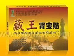 藏王肾宝贴——华夏医药网