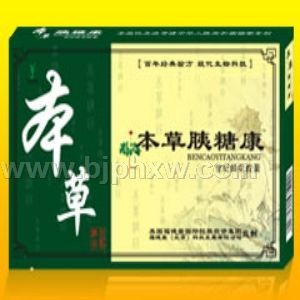 本草胰糖康——华夏医药网
