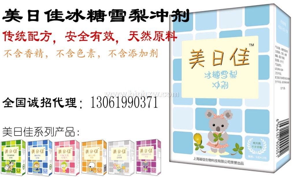 诚招食品公司代理加盟——华夏医药网