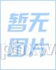 蜂胶软胶囊——华夏医药网