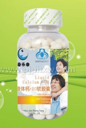 生物液体钙软胶囊 1100mg×200粒——华夏医药网