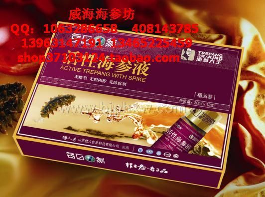 活性海参液招商——华夏医药网