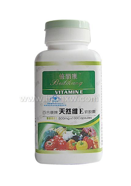 倍丽康系列-天然维E软胶囊——华夏医药网