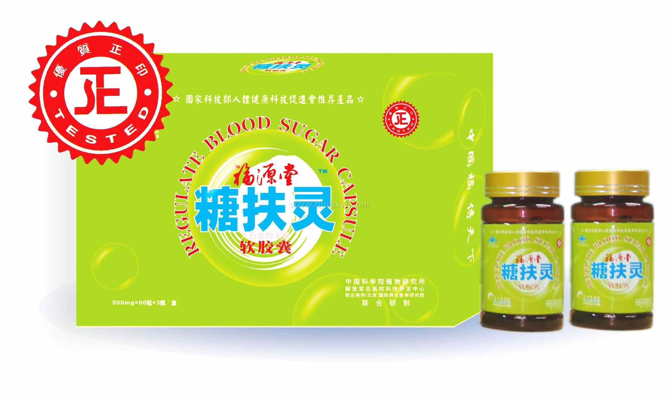 福源堂糖扶灵——华夏医药网