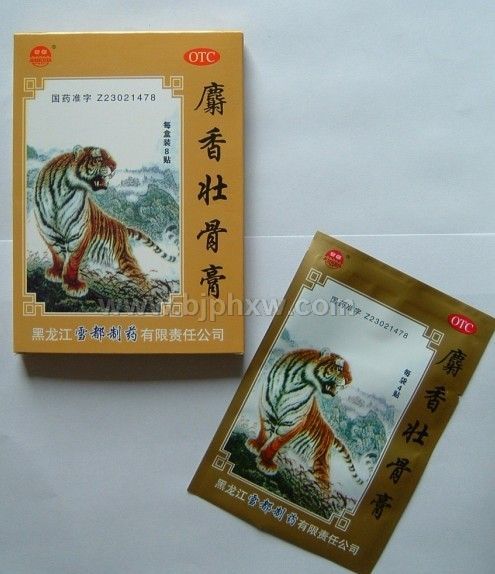 麝香壮骨膏(8贴精包装!3年保质期!)——华夏医药网