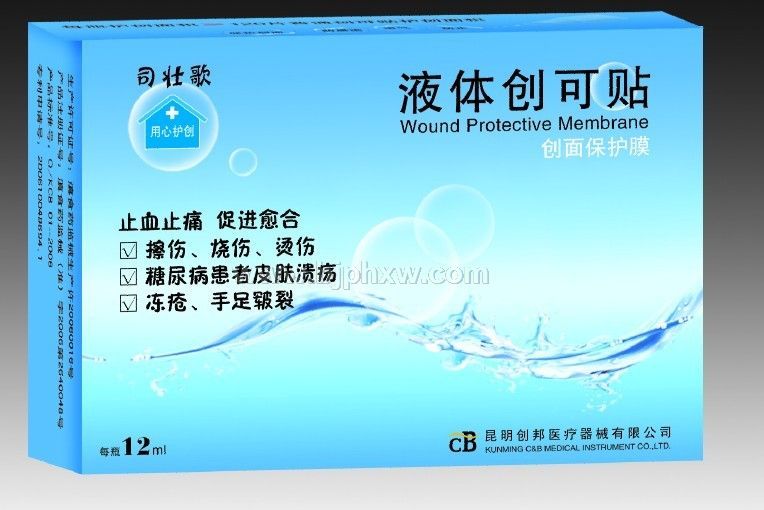1、 液体创可贴(独家专利产品!市场无竞争!临床、终端皆可操作。)——华夏医药网