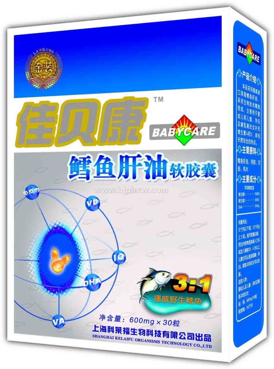 诚招鳕鱼肝油代理加盟——华夏医药网