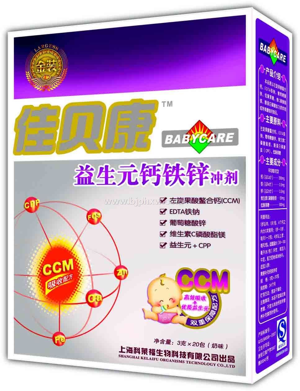 诚招佳贝康钙铁锌代理加盟——华夏医药网