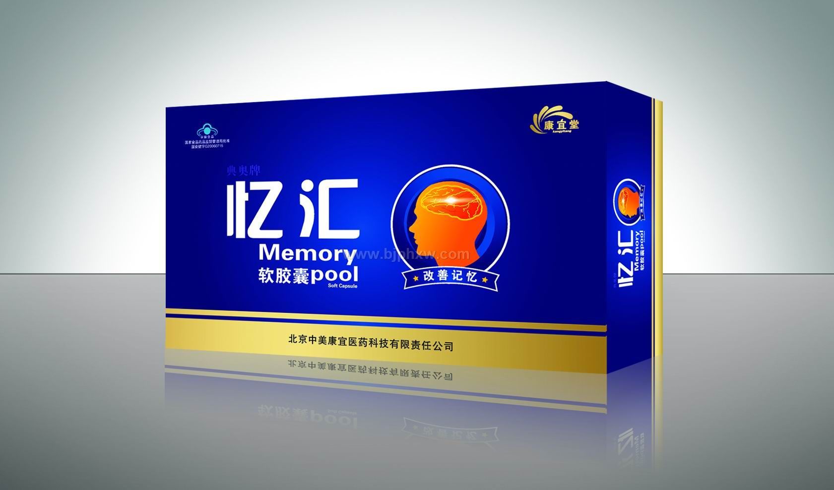 忆汇软胶囊G20060715——华夏医药网