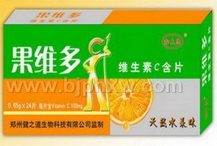 果维多维生素C含片——华夏医药网