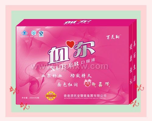 血尔口服液图片