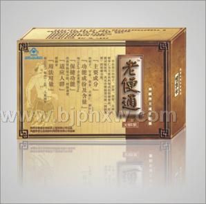 老便通——华夏医药网