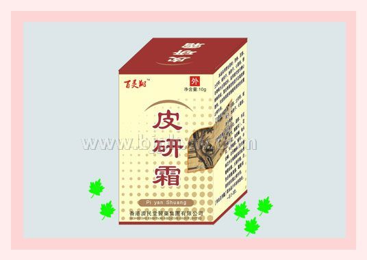 皮研霜——华夏医药网