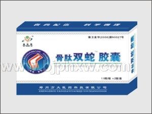 骨肽双蛇胶囊—风湿特效——华夏医药网