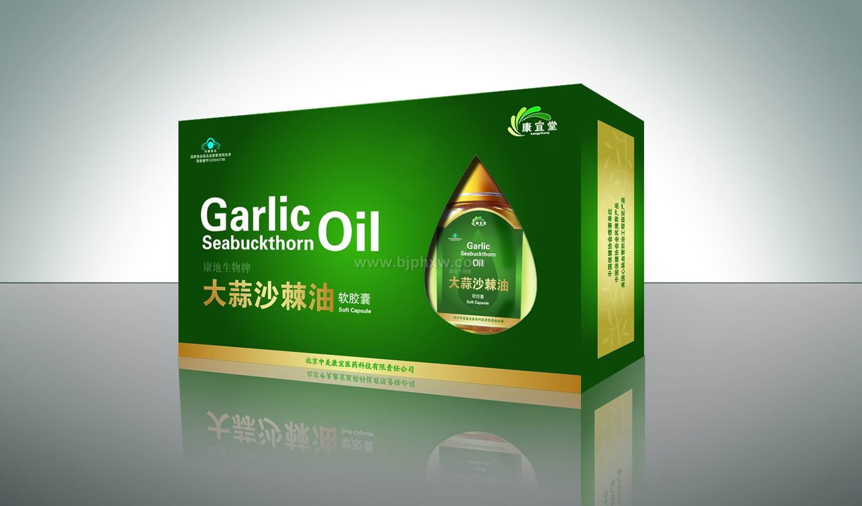 大蒜沙棘油——华夏医药网