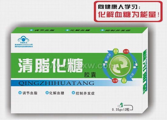 清脂化糖——华夏医药网
