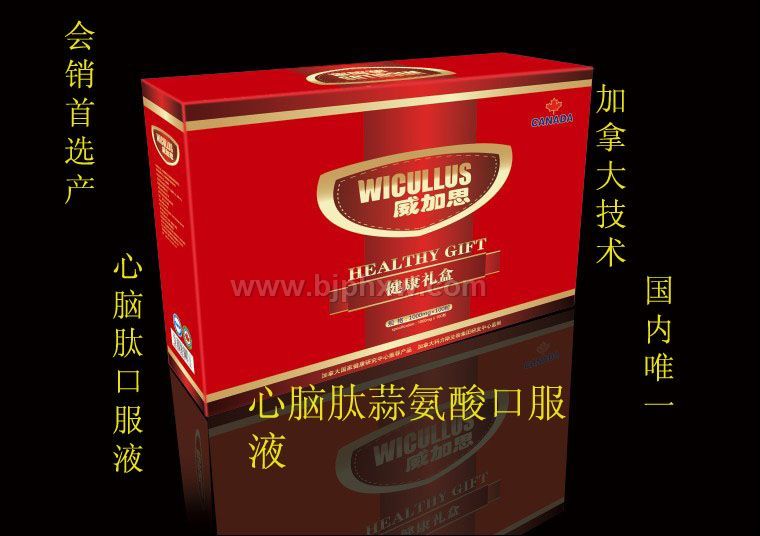 21世纪会销精品—心脑肽蒜氨酸口服液(国内独家产品)——华夏医药网