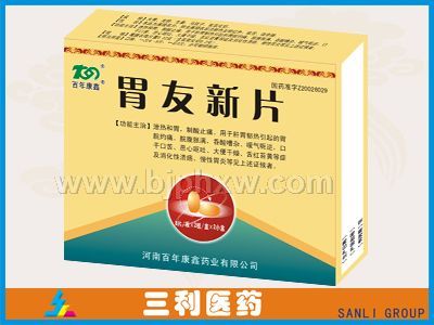 胃友新片——华夏医药网