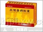 风湿圣药胶囊——华夏医药网