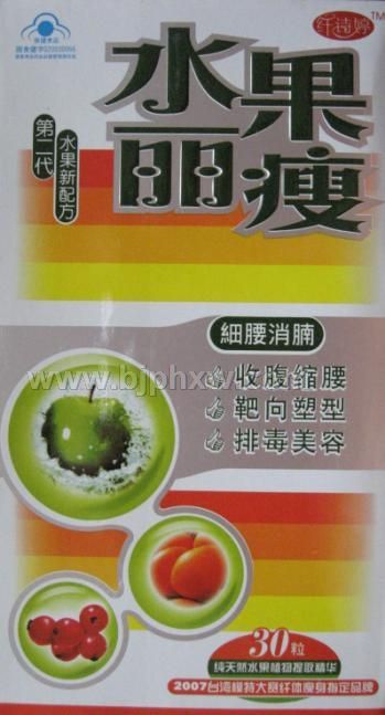 水果丽瘦——华夏医药网