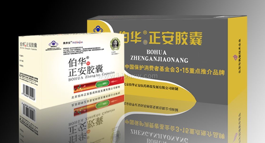 伯华正安(心脑血管保健品招商)——华夏医药网