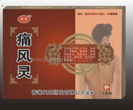 痛风灵(贴膏)——华夏医药网