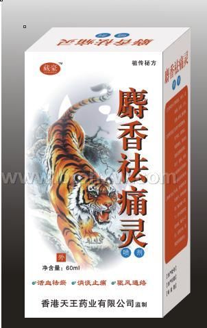麝香祛痛灵——华夏医药网