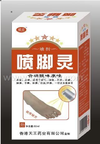 喷脚灵——华夏医药网