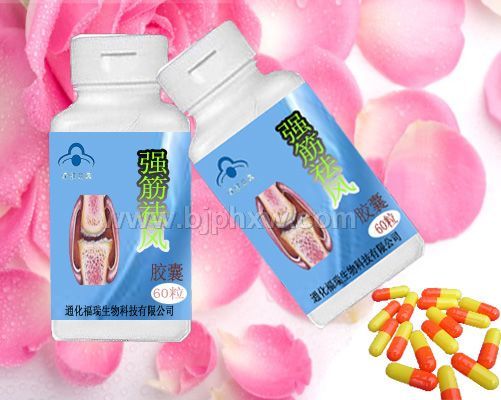 强筋祛风胶囊——华夏医药网