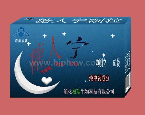 糖人宁颗粒——华夏医药网