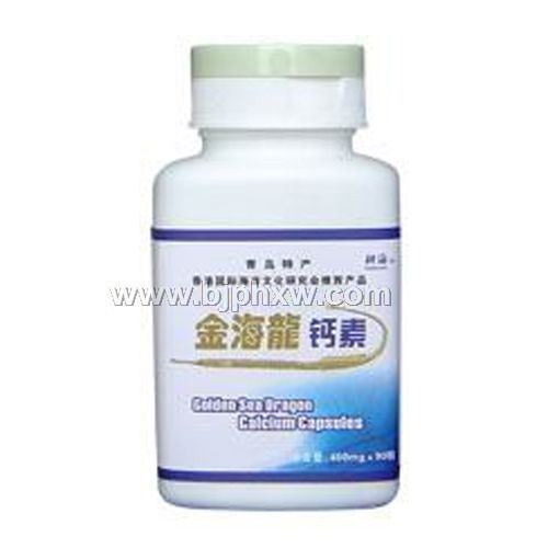 金海龙钙素——华夏医药网
