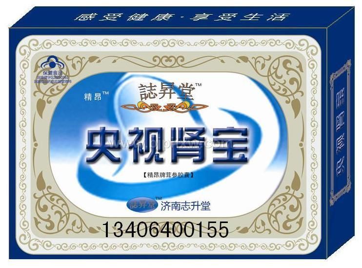 央视肾宝--补肾壮阳的好产品——华夏医药网