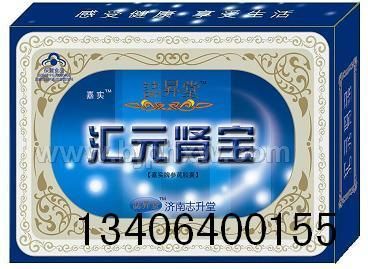 ¥补肾壮阳¥--汇元肾宝——华夏医药网