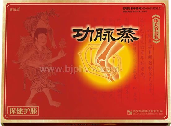 功脉蒸保健护膝——华夏医药网