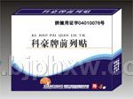 科豪牌前列贴——华夏医药网