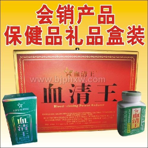 血清王多肽蛋白肽胶囊——华夏医药网
