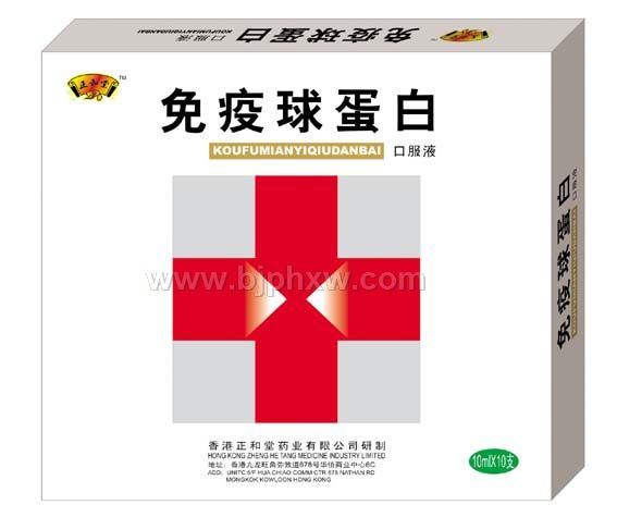 免疫球蛋白口服液——华夏医药网