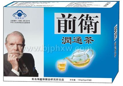 前卫润通茶~治疗男人前列腺——华夏医药网