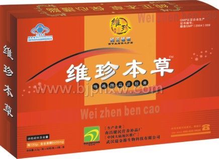 维珍本草——心脑血管保健品——华夏医药网