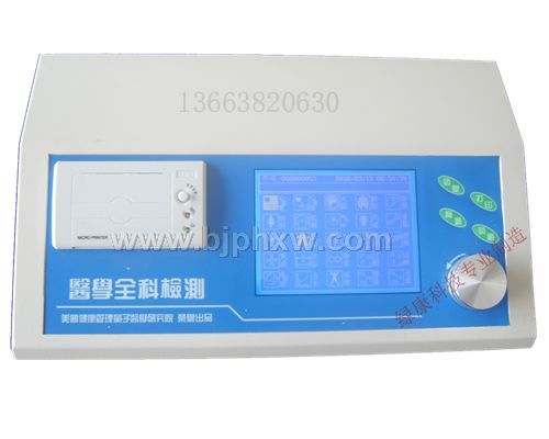 2010年最新一体机全科检测仪(绿康制造)——华夏医药网