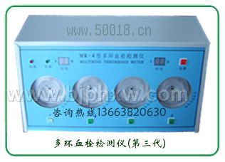 隐性血栓检测仪(绿康制造)——华夏医药网