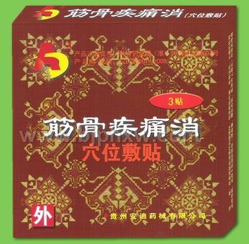 极品膏药:筋骨疾痛消(穴位敷贴)——华夏医药网