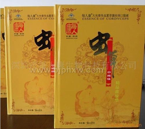 虫草口服液——华夏医药网