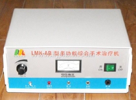 LMK-AB型 多功能电离子微波综合手术治疗机——华夏医药网