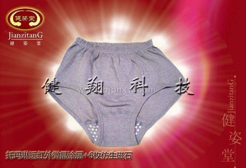 远红外磁疗保健内裤生产加工|托玛琳内裤|磁疗内裤|远红外内裤|保健内裤——华夏医药网